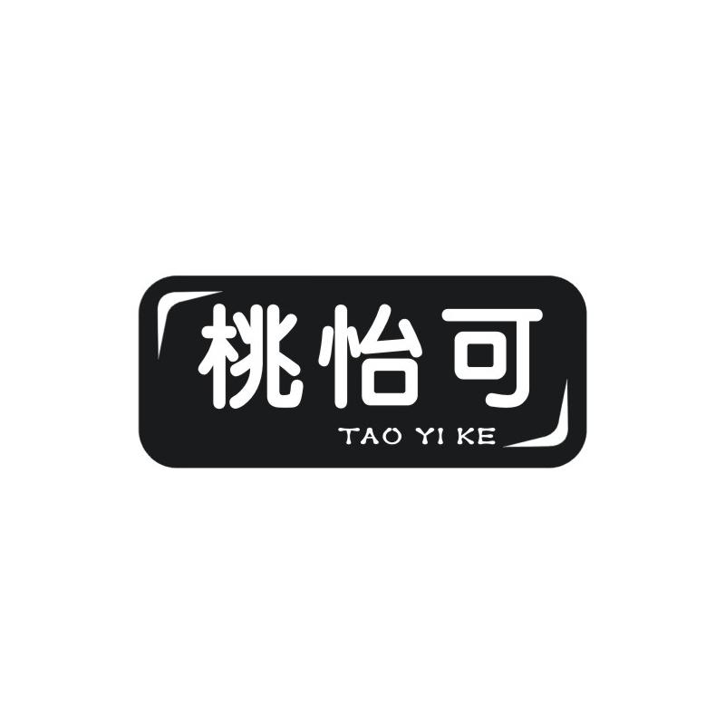 桃怡可
