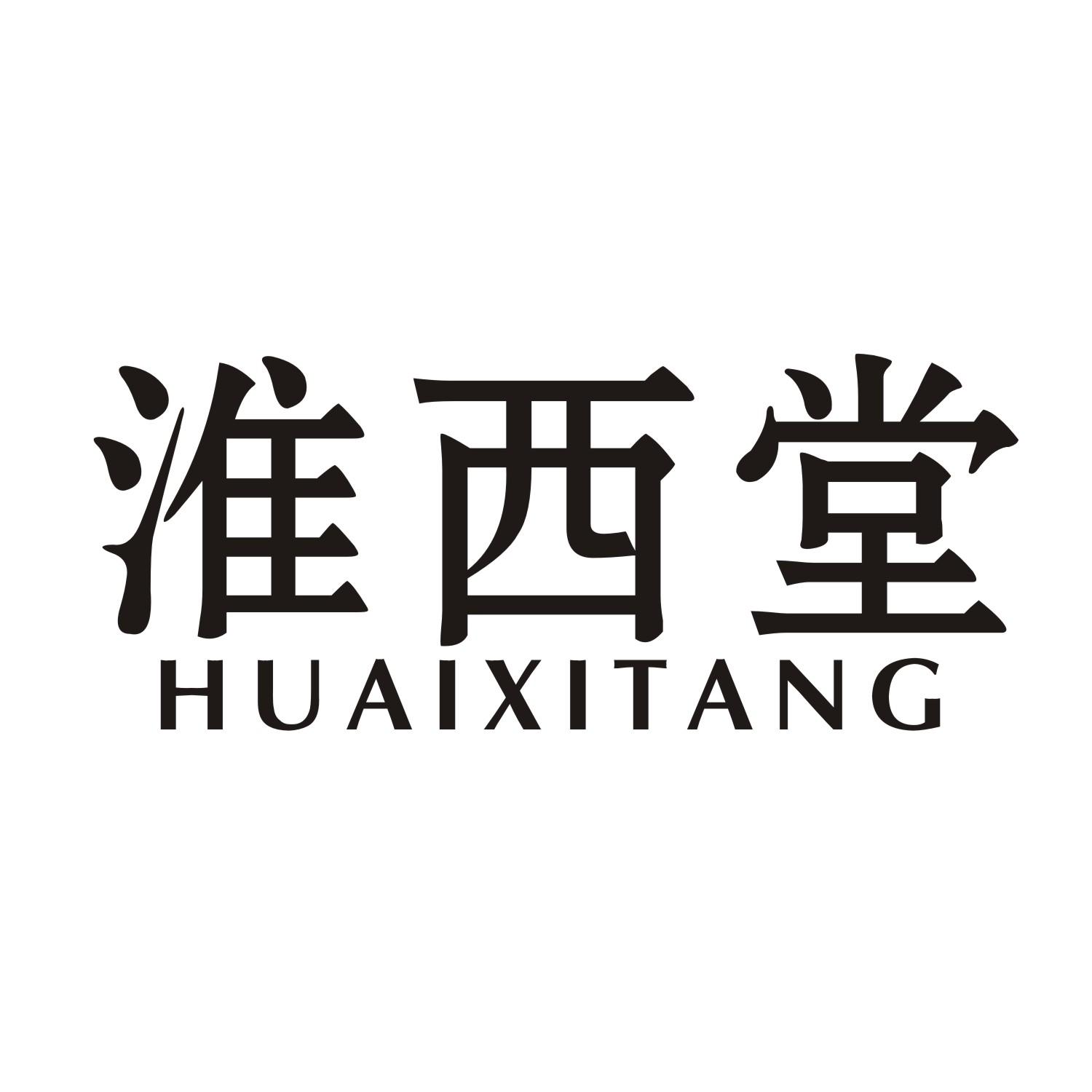 淮西堂