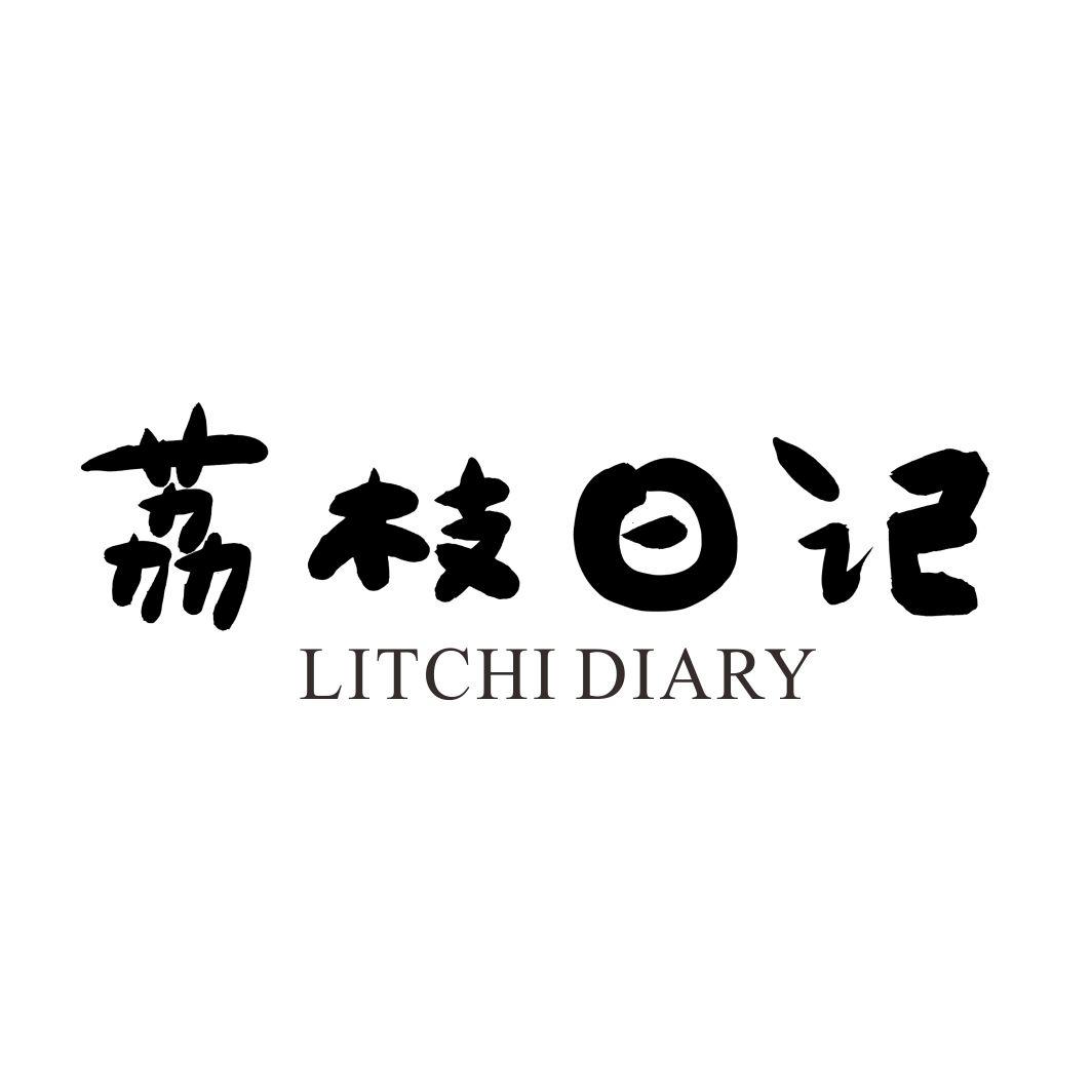 荔枝日记LITCHI DIARY