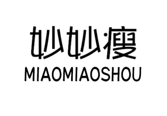 妙妙瘦