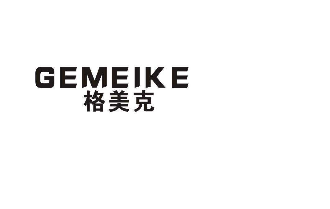 格美克