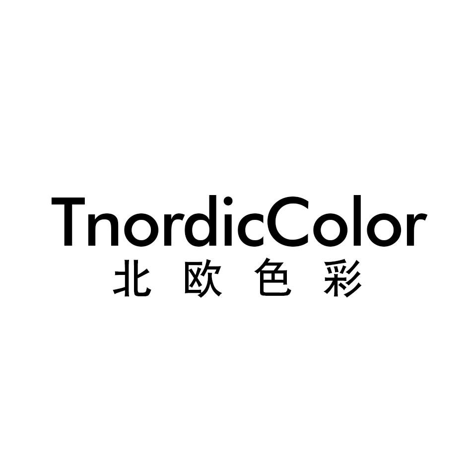 北欧色彩
