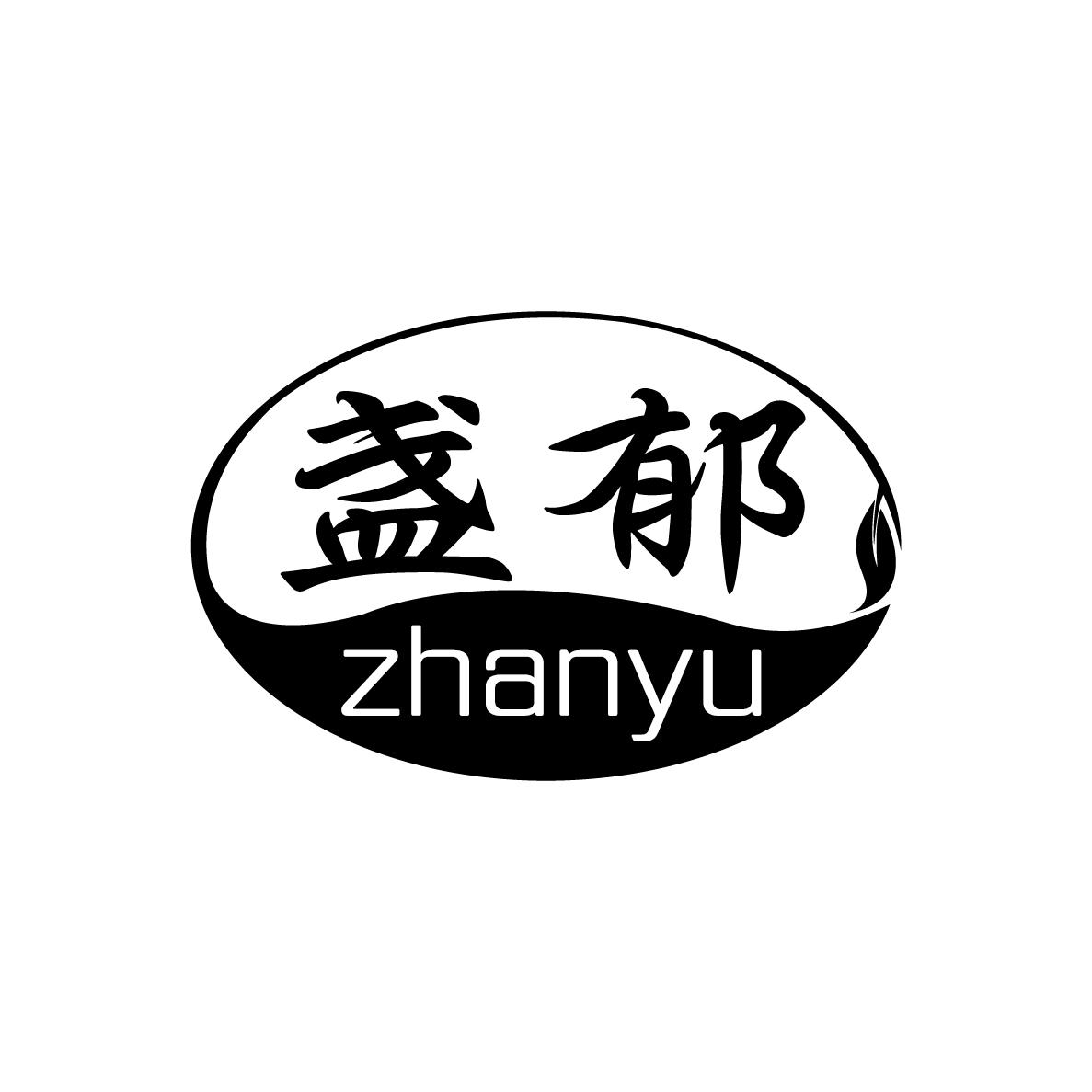 盏郁zhanyu