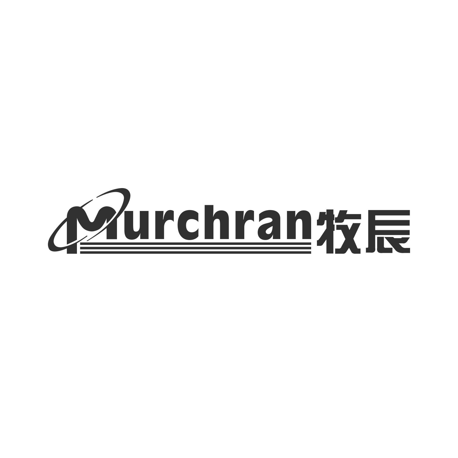 牧辰
MURCHRAN