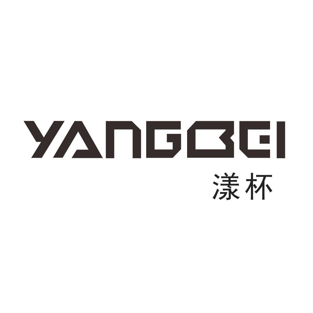 漾杯YANGBEI