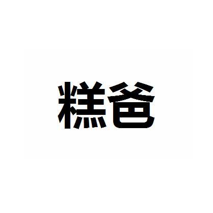 卡地童