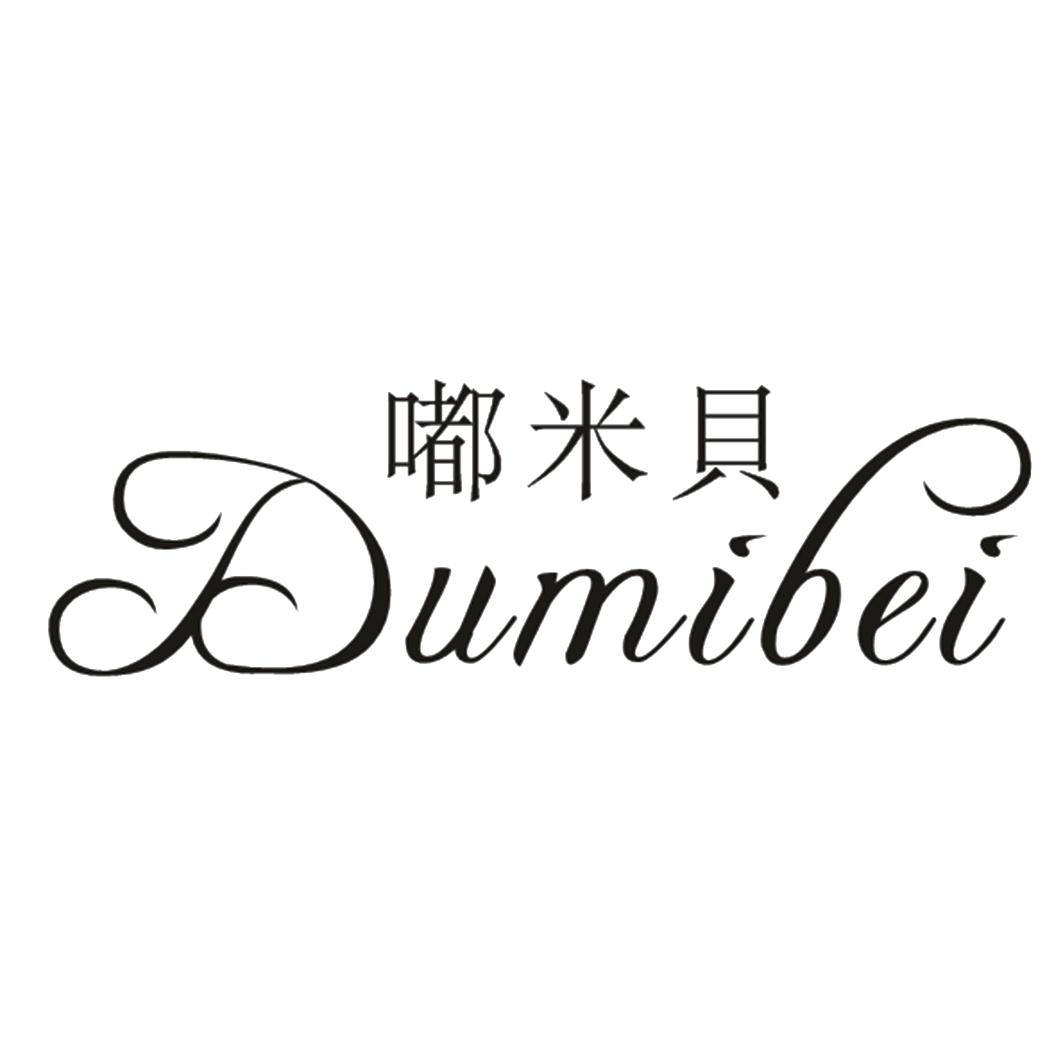 嘟米贝