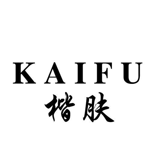 楷肤