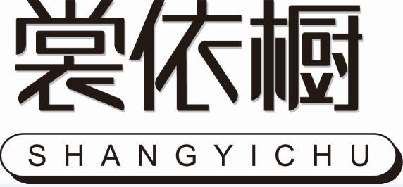 裳依橱