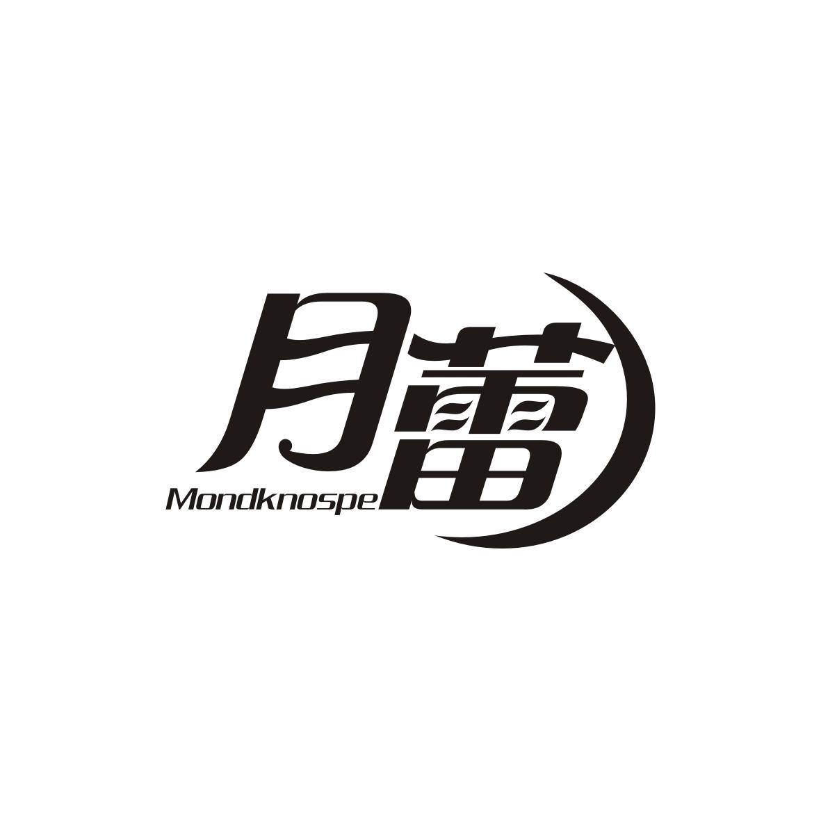 月蕾Mondknospe