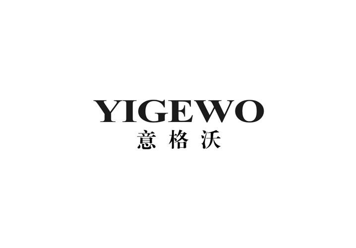 意格沃