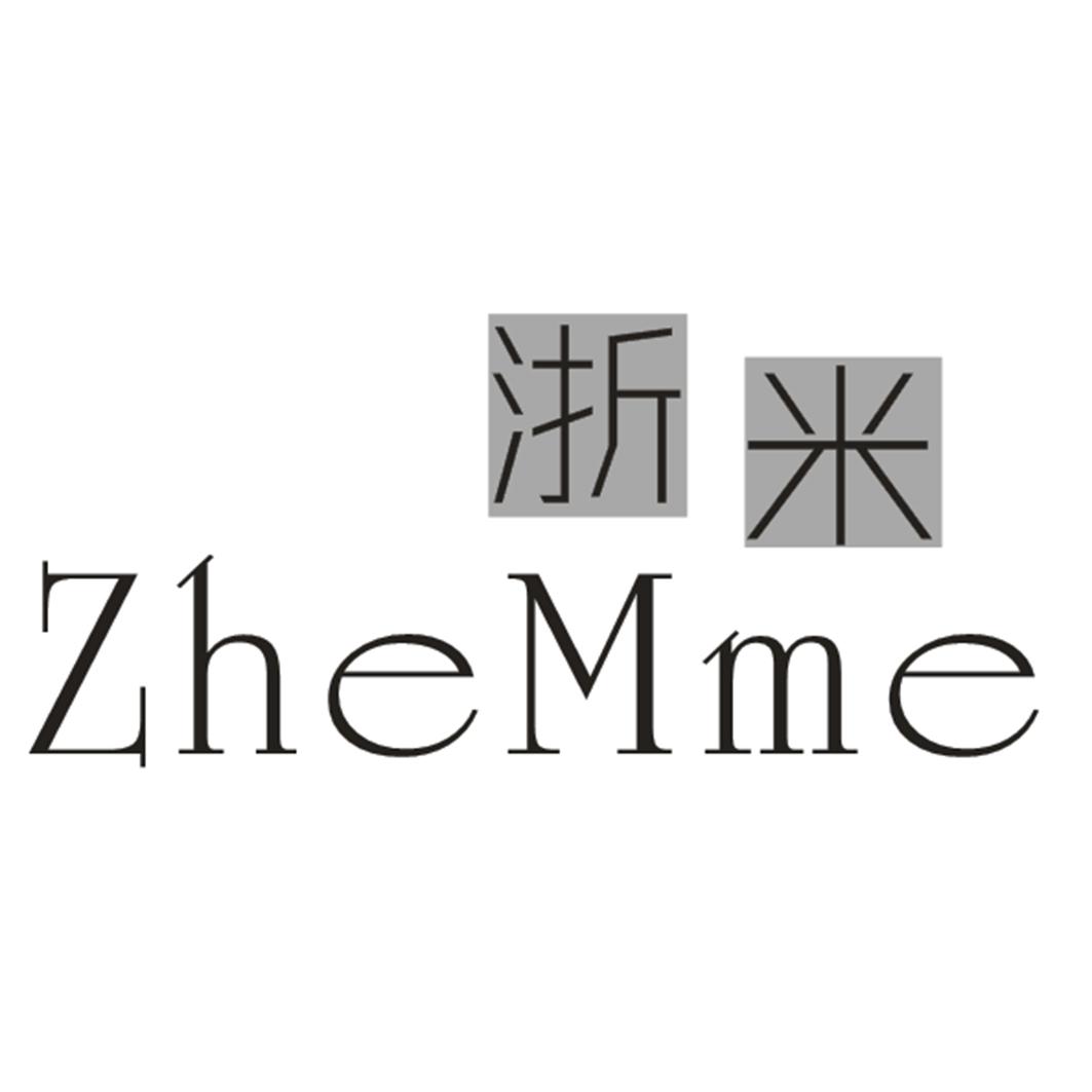 浙米