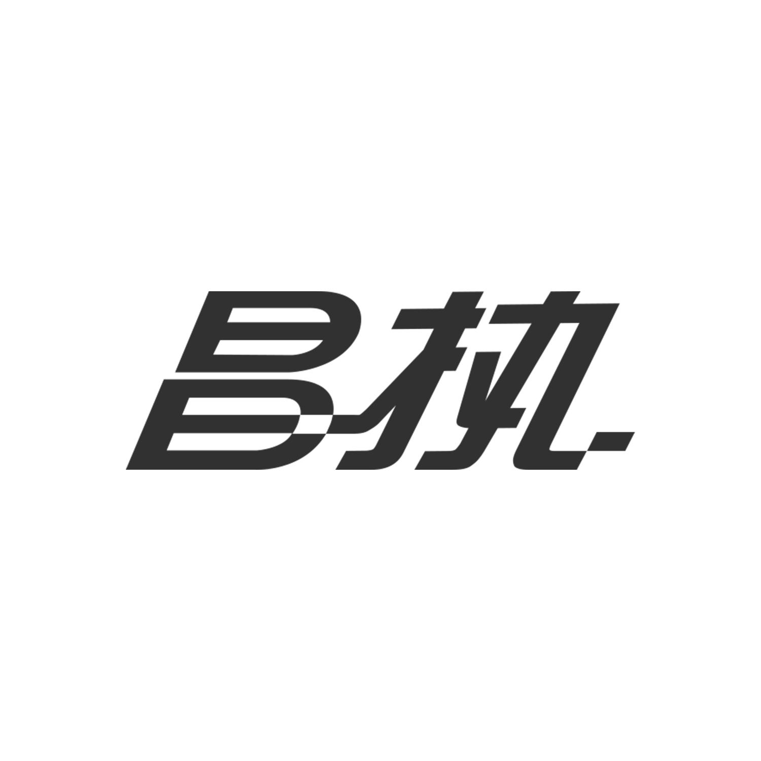 昌执