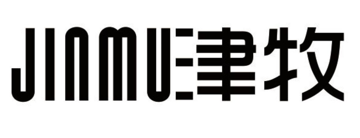 津牧