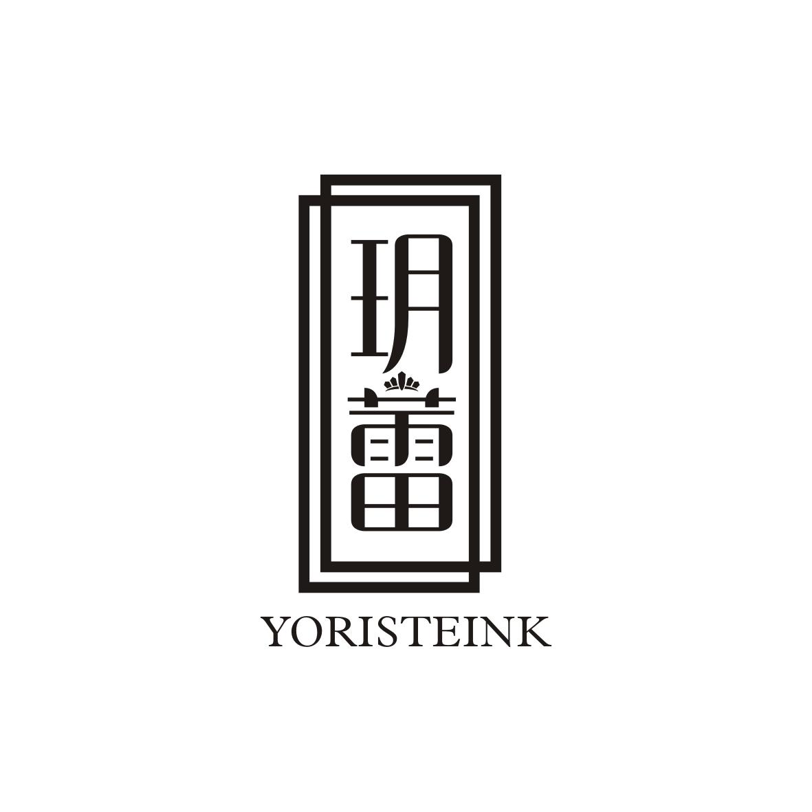 玥蕾YORISTEINK