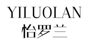 怡罗兰