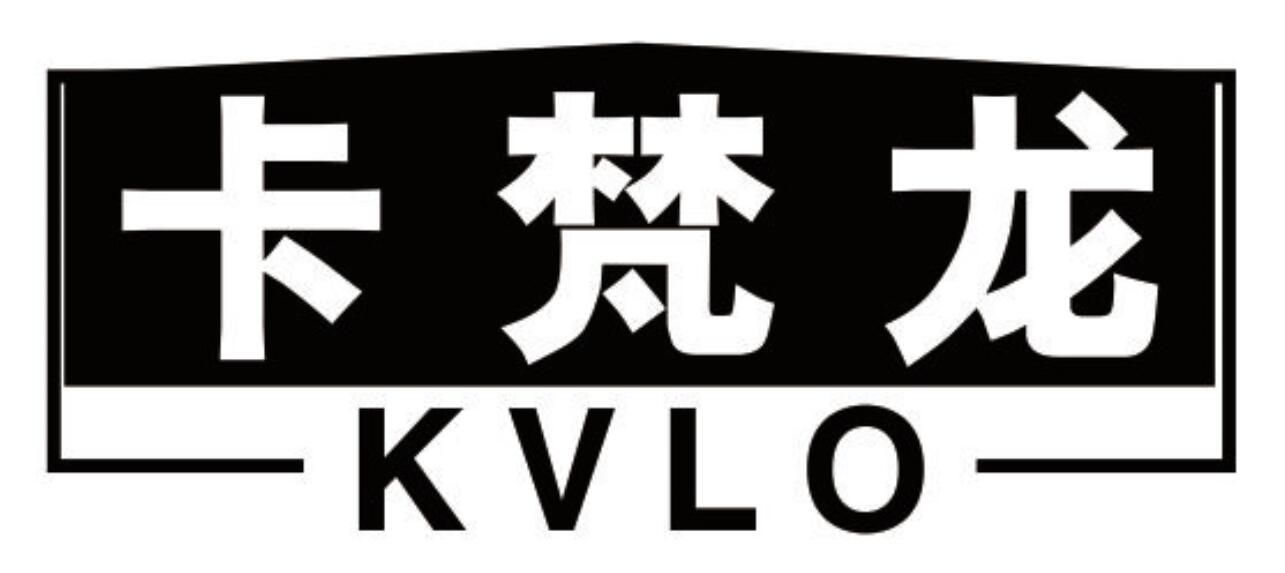 卡梵龙 KVLO