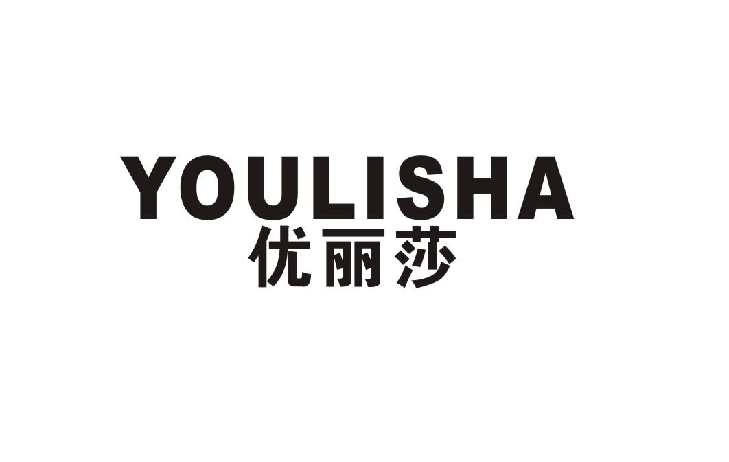 优丽莎
