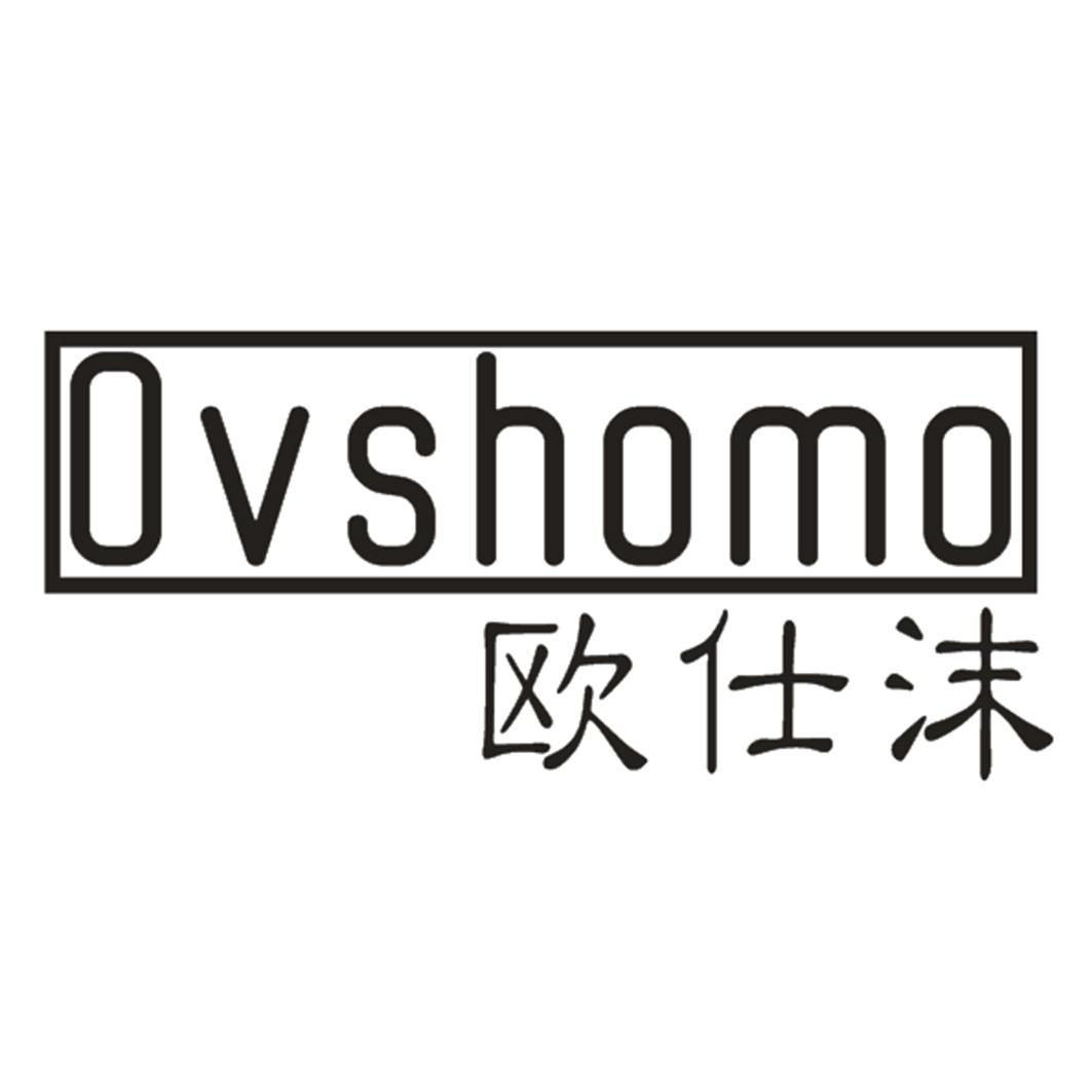 欧仕沫