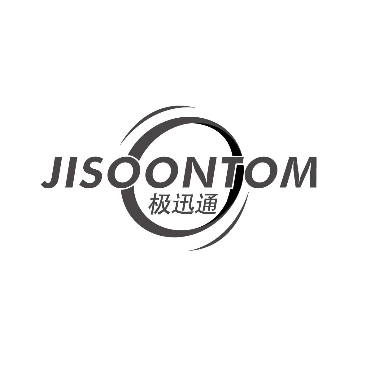 极迅通
JISOONTOM