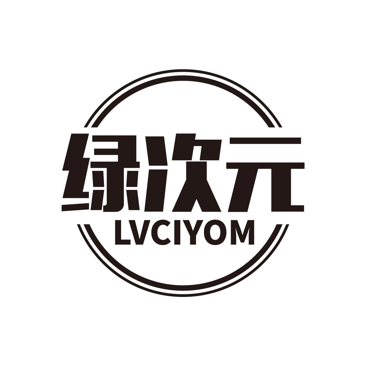 绿次元
LVCIYOM