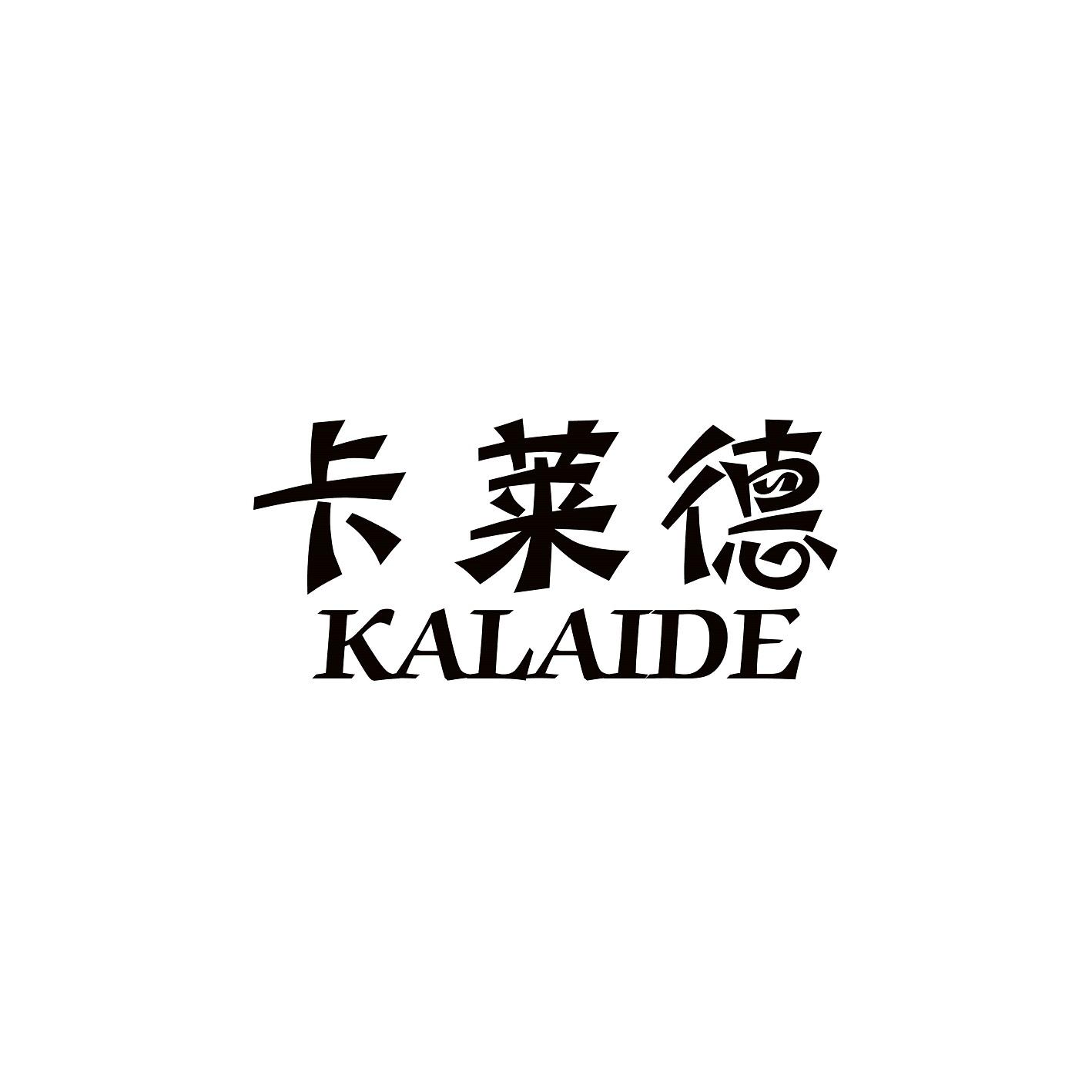 卡莱德 