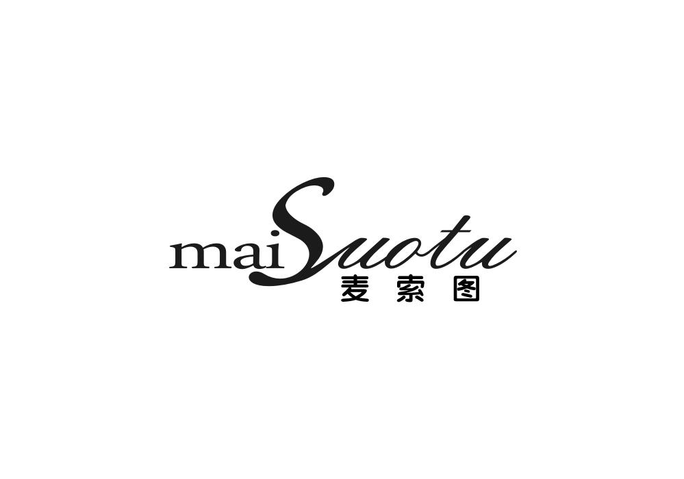 麦索图