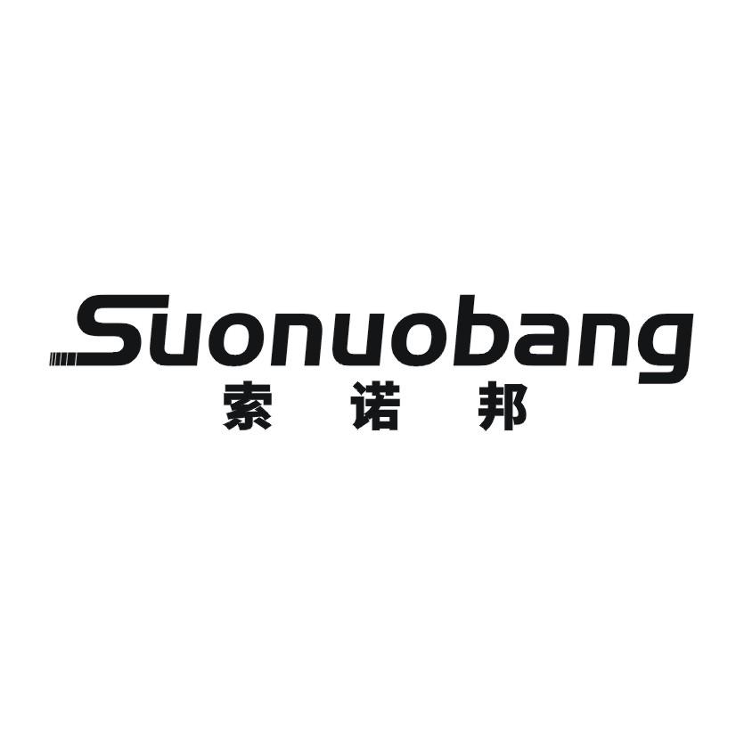 索诺邦