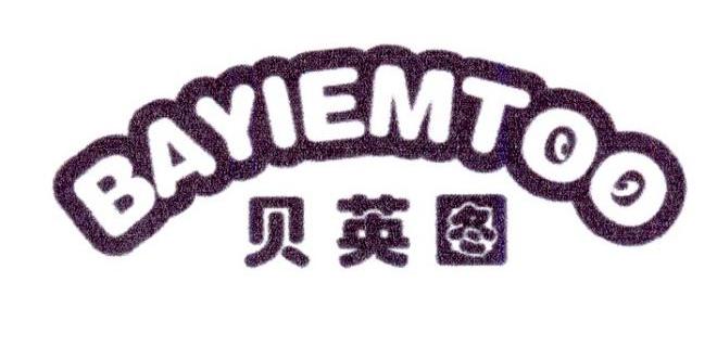 贝英图BAYIEMTOO