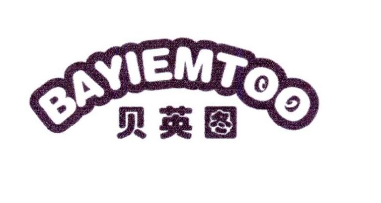 贝英图BAYIEMTOO