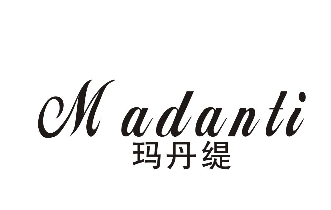玛丹缇