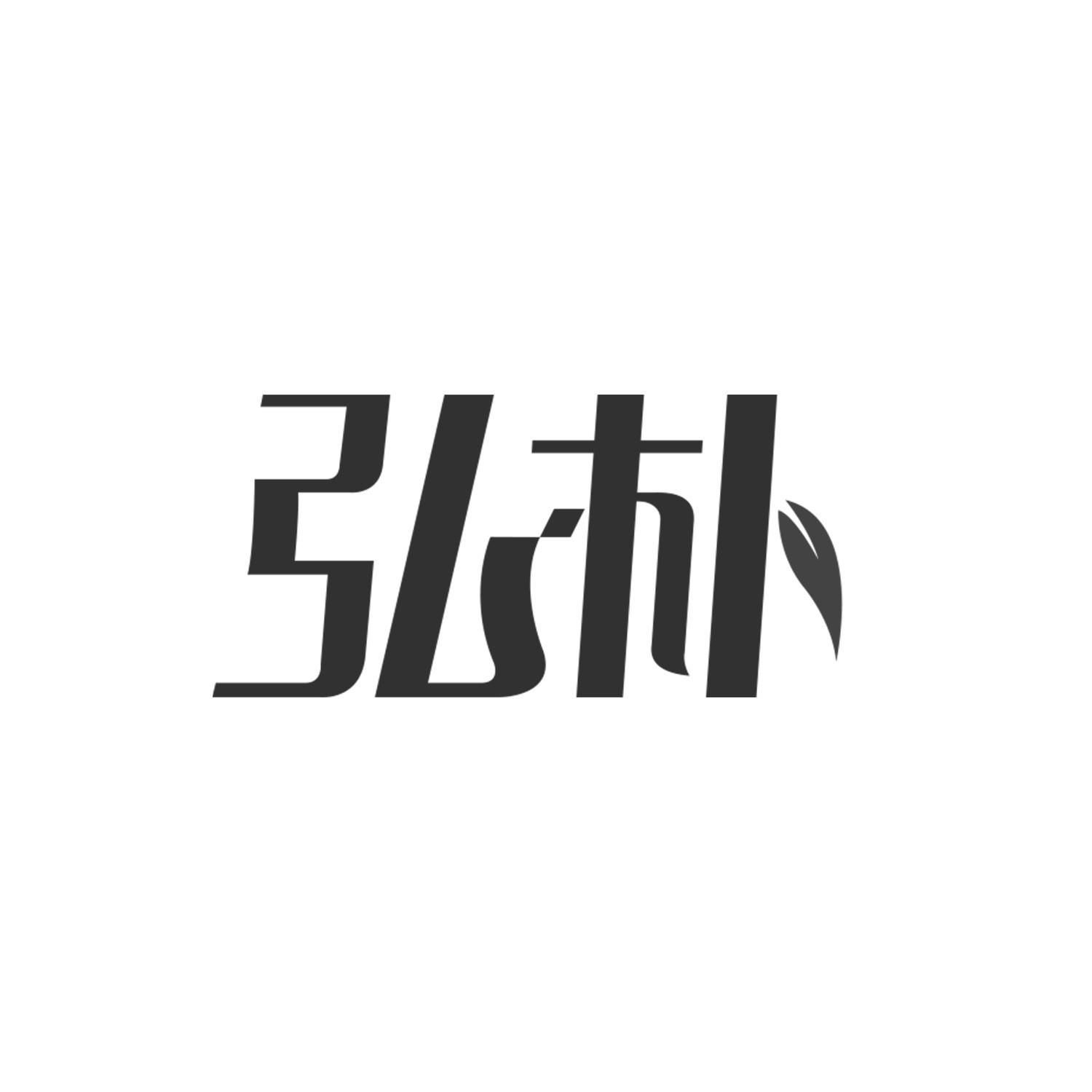 弘朴
