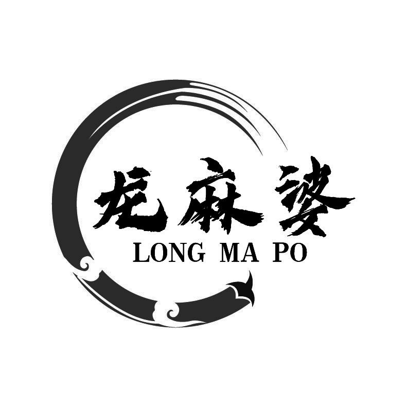 龙麻婆+拼音