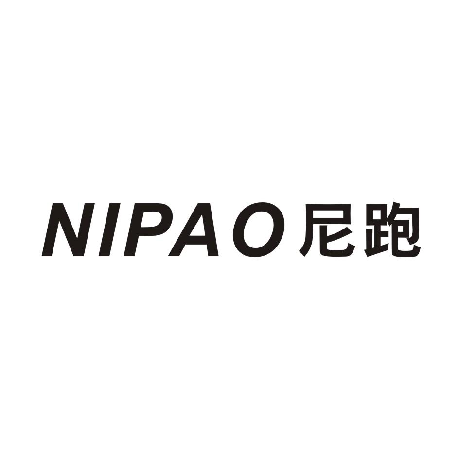 尼跑       NIPAO