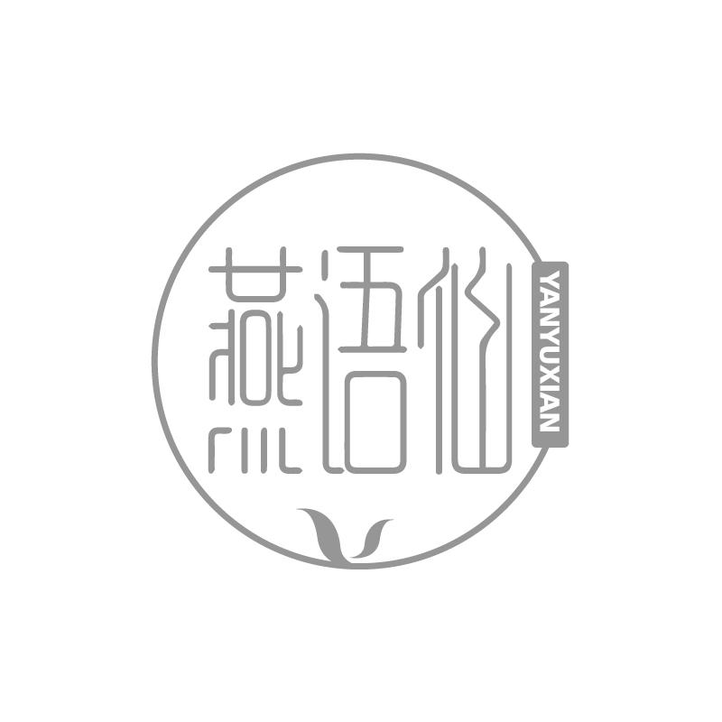 燕语仙