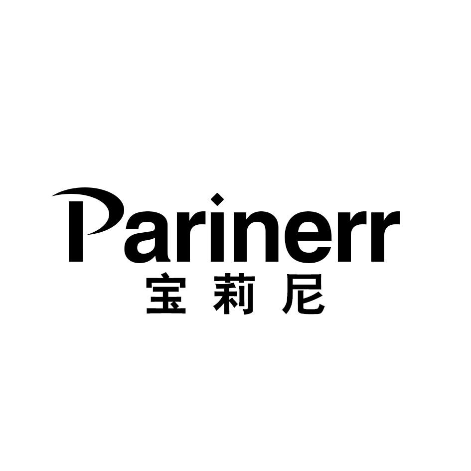 宝莉尼