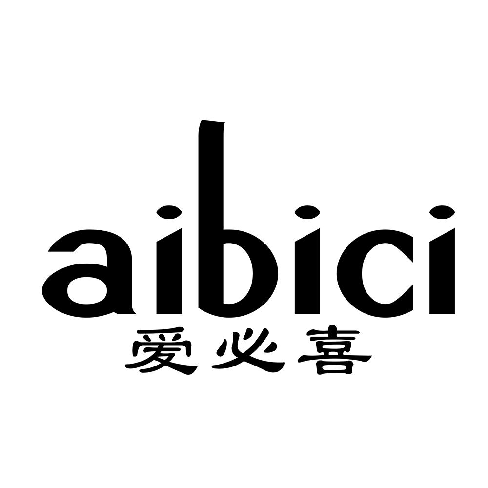 爱必喜 AIBICI