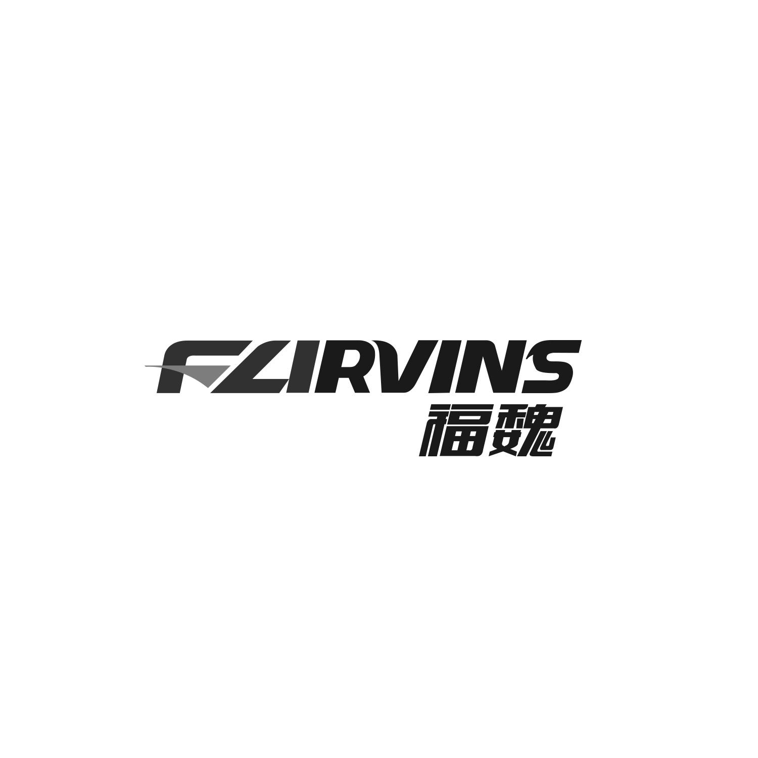 福魏
FURVINS