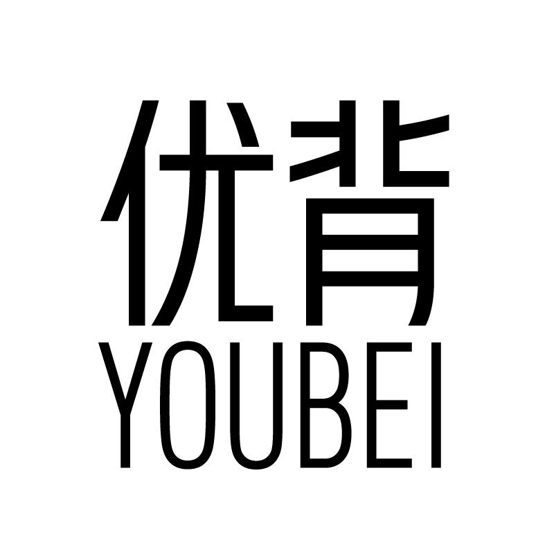 优背 