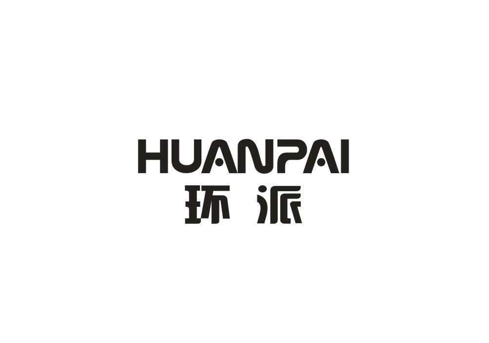 环派