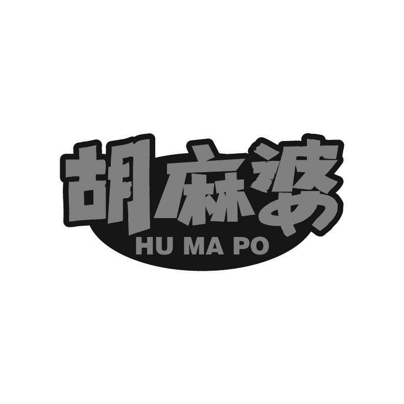 胡麻婆+拼音