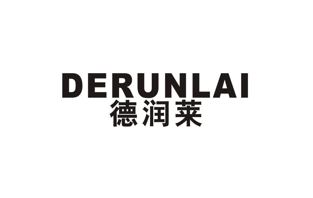德润莱