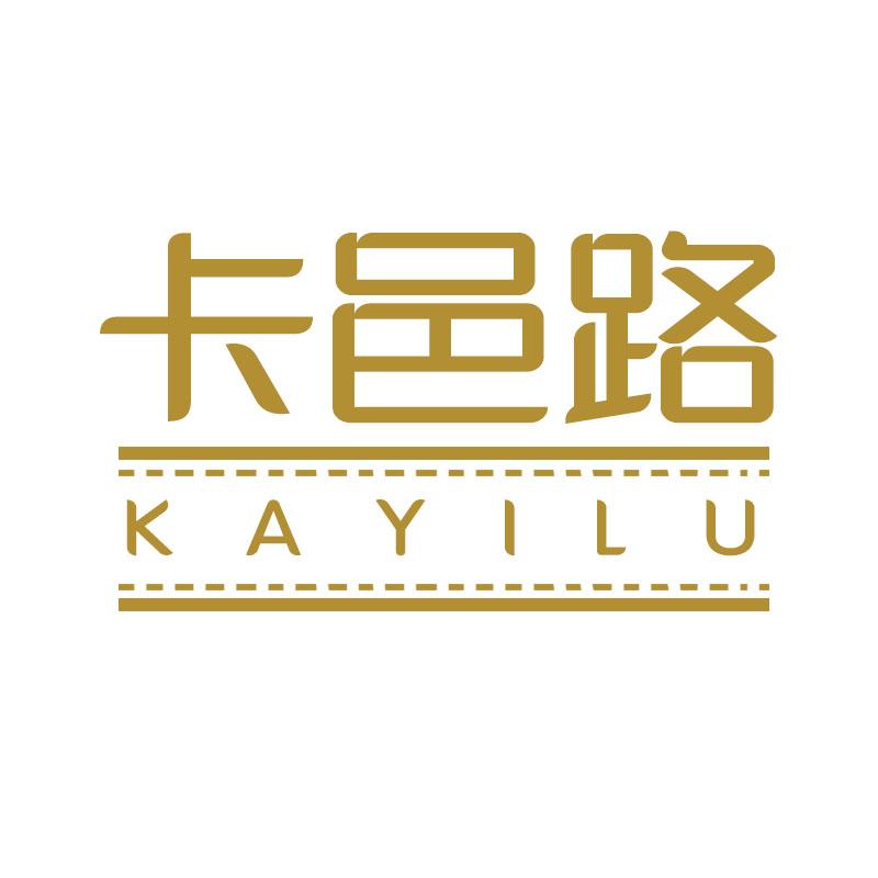 卡邑路