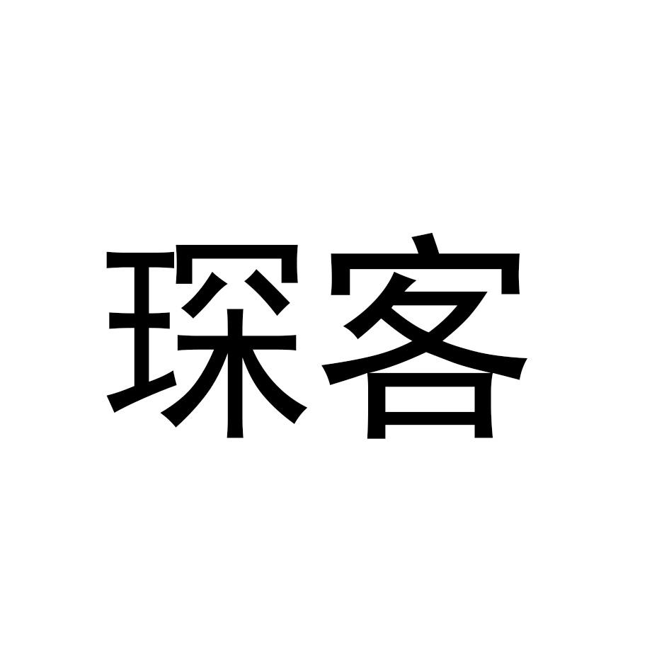 琛客