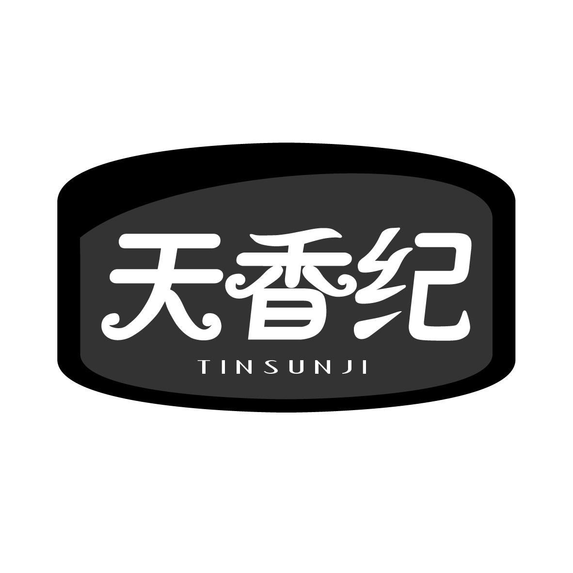 天香纪
TINSUNJI