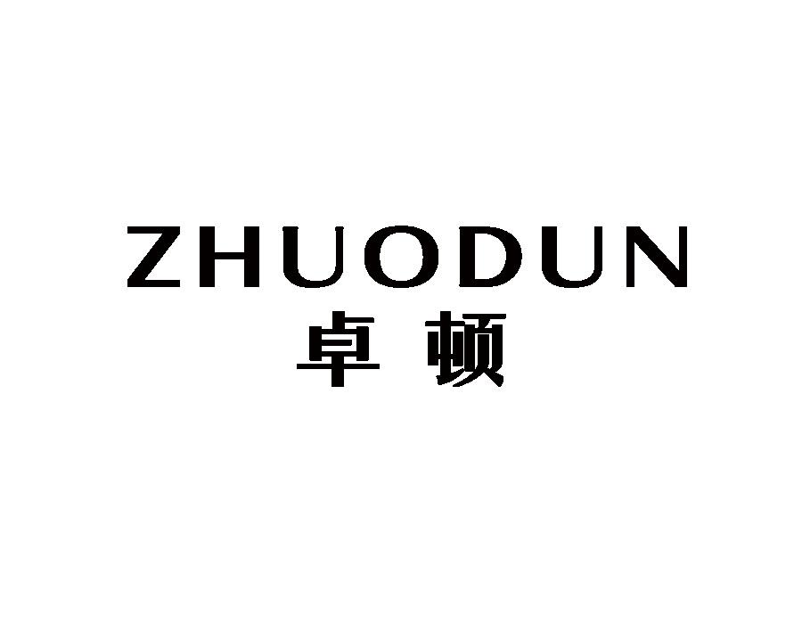 卓顿