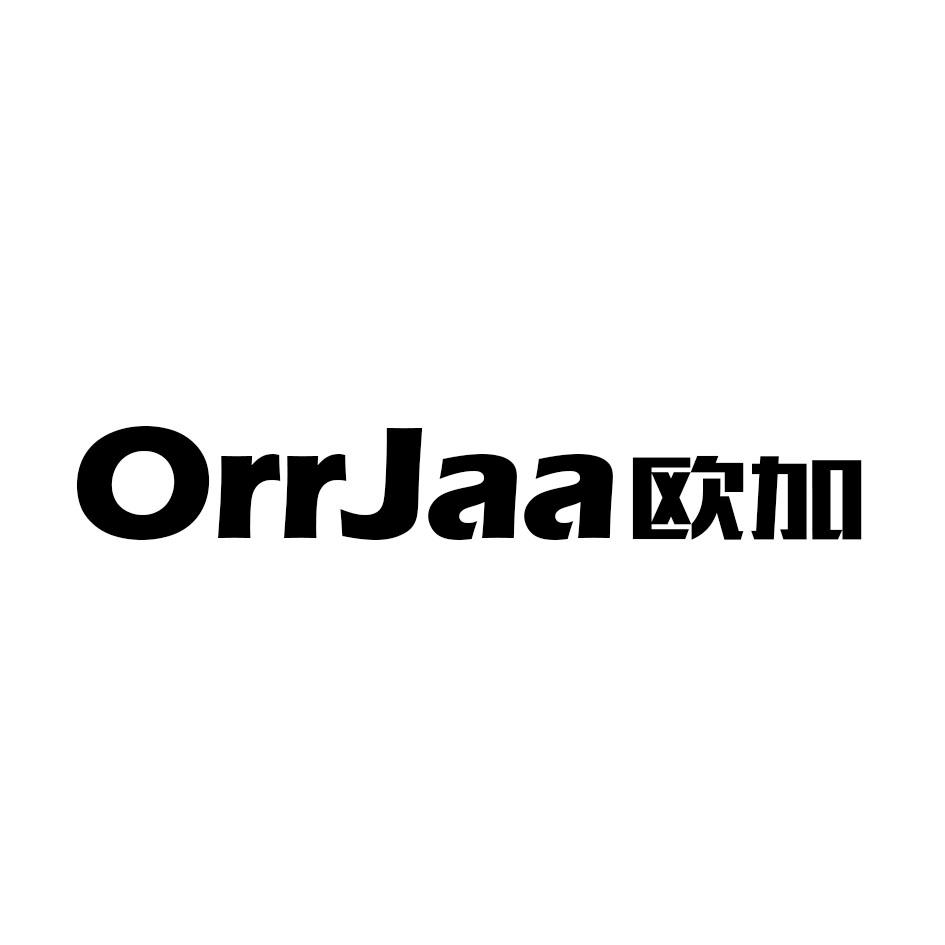 欧加