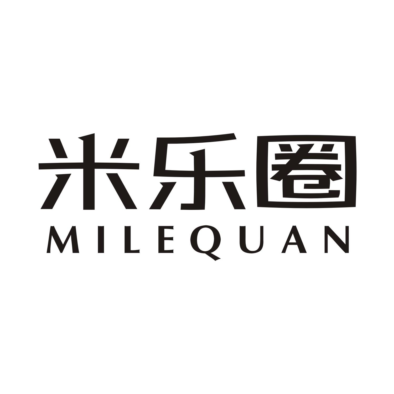 米乐圈