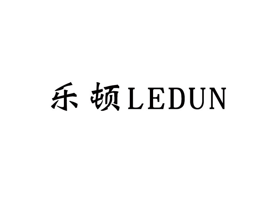 乐顿