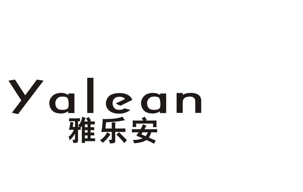 雅乐安